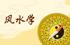 地理风水 地理风水学入门