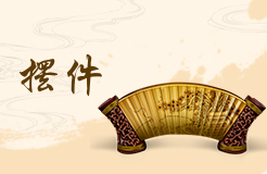 文昌塔摆放风水禁忌 文昌塔摆放注意事项