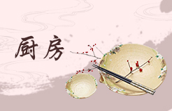 小小筷子暗含风水禁忌，快来一起看看！