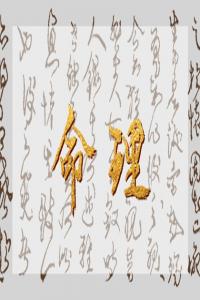 山头火能帮助剑锋金 剑锋金需要什么火能成器