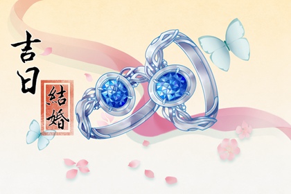 2024年农历正月初八结婚怎么样 今天宜婚嫁吗