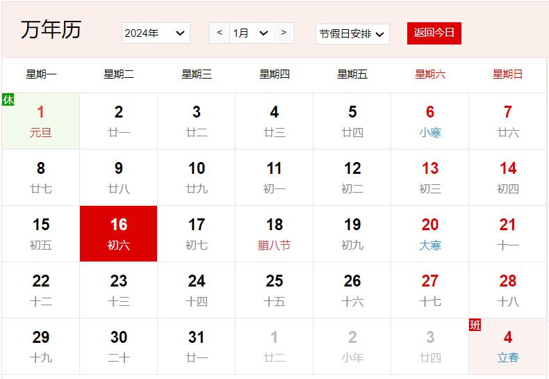 农历2023年腊月初六是几号 腊月初六有什么风俗