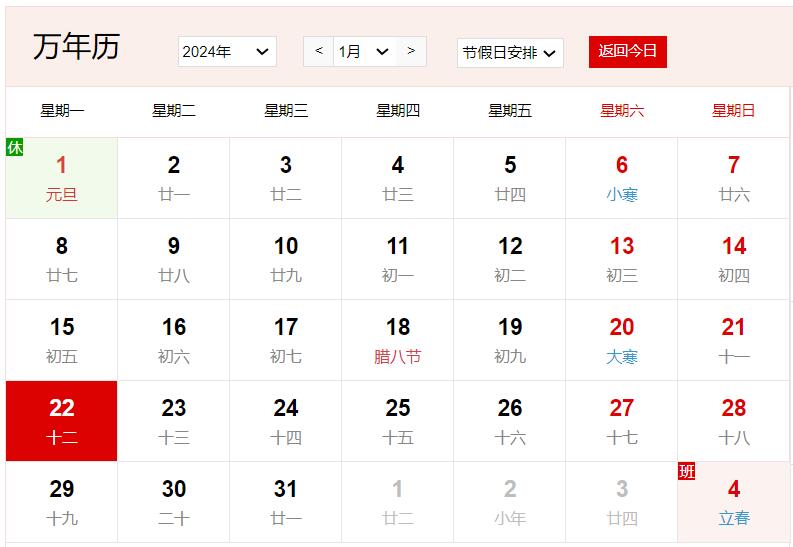 农历2023年腊月十二是几号 腊月十二有什么风俗