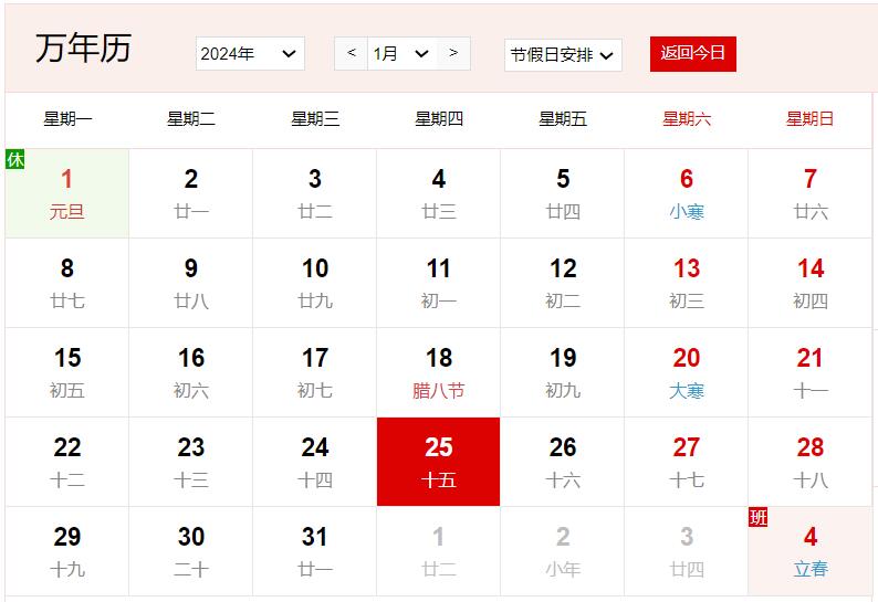 农历2023年腊月十五是几号 腊月十五有什么风俗