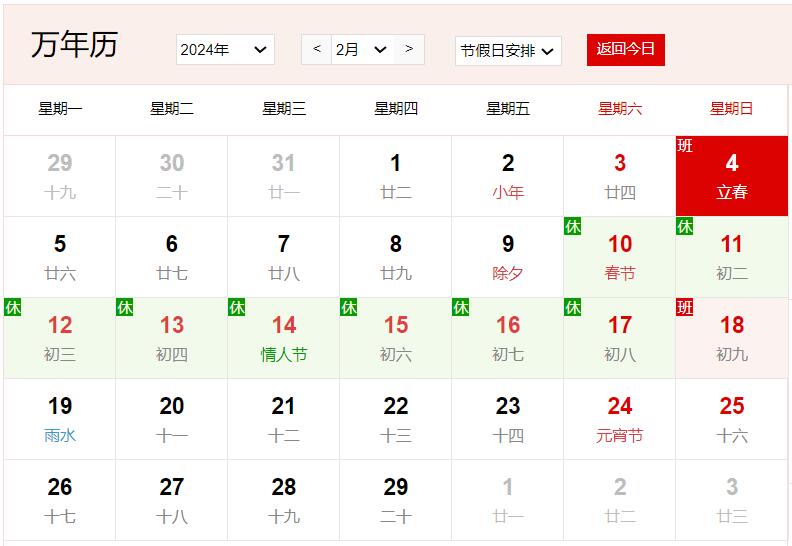 农历2023年腊月二十五是几号 腊月二十五有什么风俗