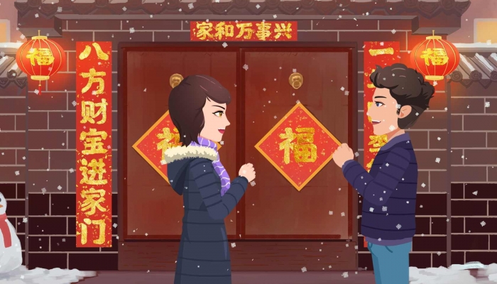 2024正月初一是几月几日 2024年正月初一是哪天