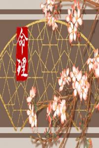 天河水最旺谁 和什么命最合财