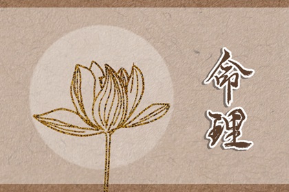 松柏木命几月生好 农历三月出生才华无人能比