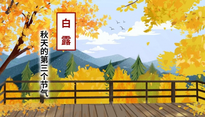2024年9月7日是什么日子 每年9月7日是什么节日
