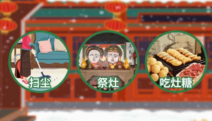 2024小年夜是哪天 2024小年夜的习俗和禁忌