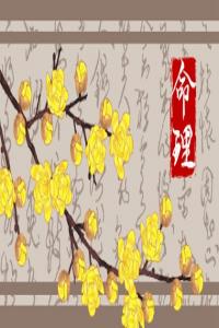 属猴1992剑锋金命详解 感情婚姻解析