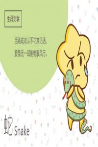 属蛇人2024至2025年财运 属蛇人运气最好的年份