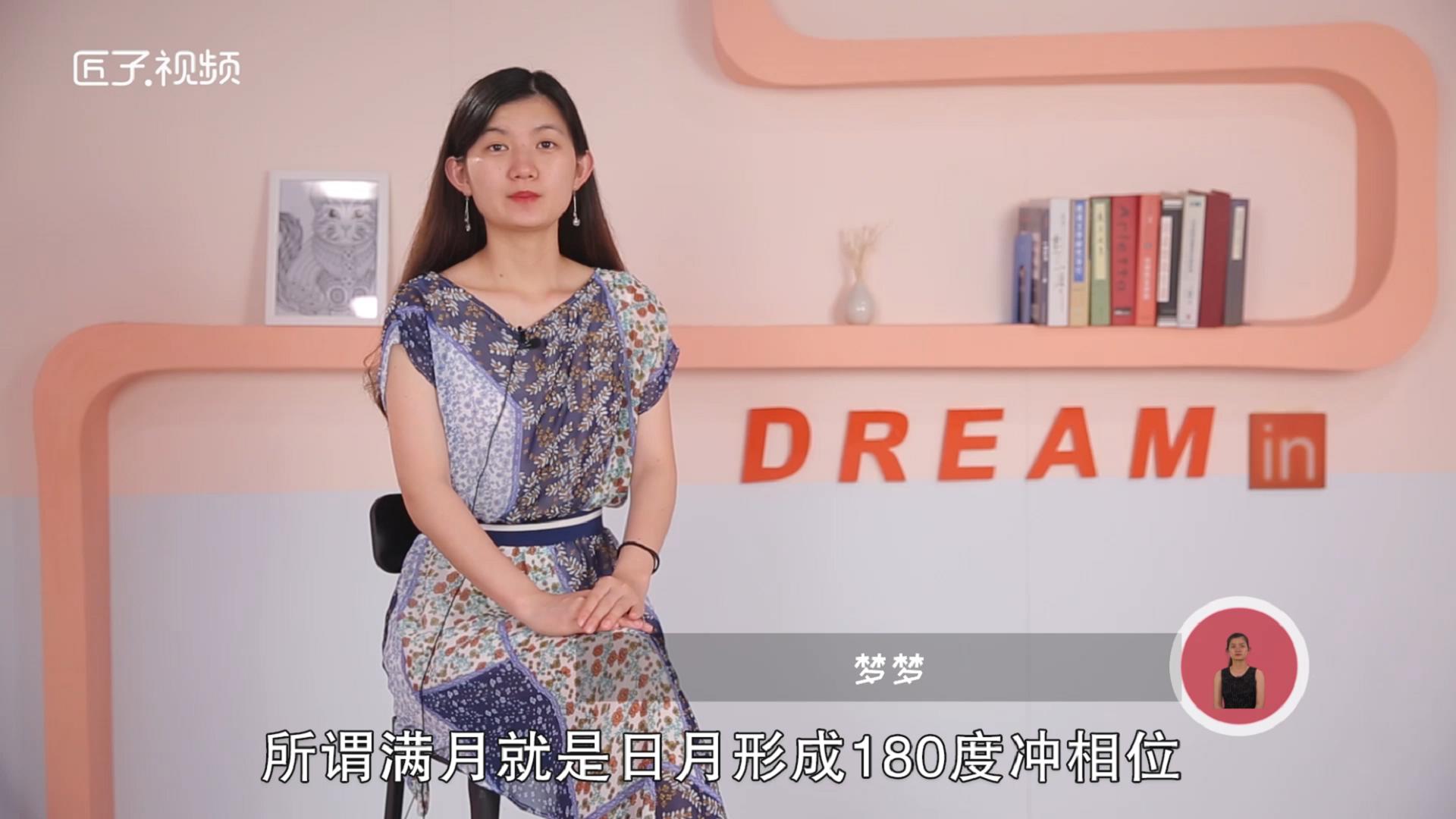 199.星座满月是什么意思_20190713190747.JPG