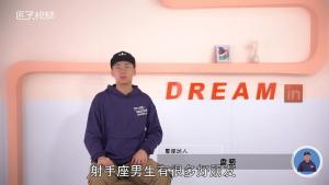 射手座男生喜欢一个人的表现