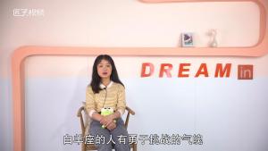 白羊座男生的性格怎样