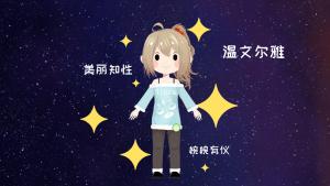 天秤女很吸引白羊男吗
