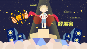 白羊男生的性格