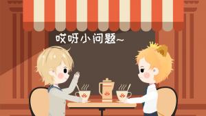 射手男眼中的双子女