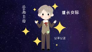 天秤座男生的爱情观