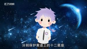 天蝎座的守护星