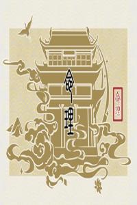 69年的大驿土命里缺什么 事业状况如何