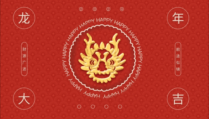 2024年是百年难遇的一年 为什么说2024年龙年百年难遇