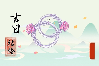 2024年4月27日适不适合结婚 是不是吉祥好日子