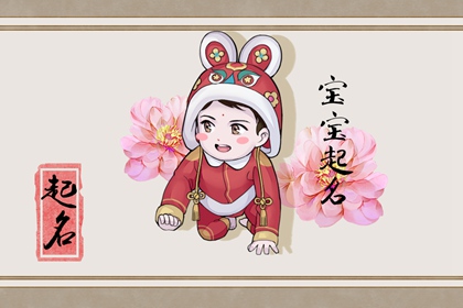 姓魏的男孩名字有寓意 姓魏的男孩名字好听霸气