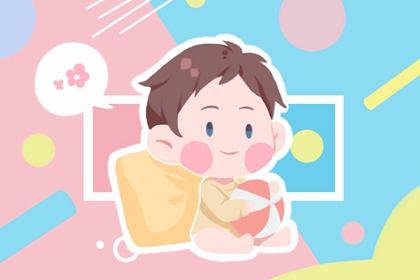 2023年出生的男宝宝取名免费 2023年新生儿男孩名字