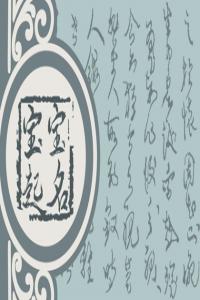 姓青女孩名字好听 寓意吉祥的青姓女孩取名
