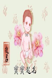 2023年男兔宝宝名字 新生儿小名大全2023男孩