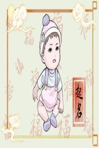 2023年男孩子乳名 大气的名字男孩兔宝宝