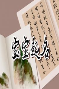 属兔姓陈的男孩起名字 陈起名字大全男孩免费的