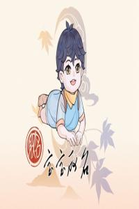 今年出生男宝宝取名 今年出生属兔的男孩名字