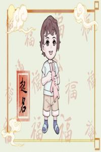 比较刚硬的男孩名字 充满阳刚之气的男孩名字