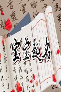 给吴姓男孩取名 吴姓男孩顺口响亮的名字