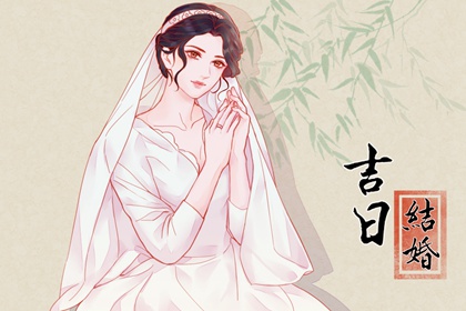 万年历查询 2024年5月5日立夏结婚会幸福吗