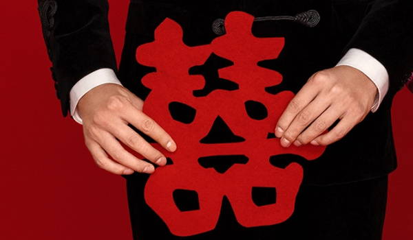 2024年农历十一月初九宜嫁娶办婚礼吗 上等结婚吉时查询