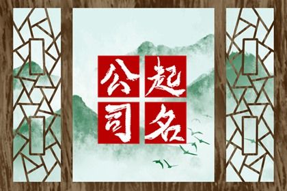 好听的日用百货公司名字 日用品店名字有创意的