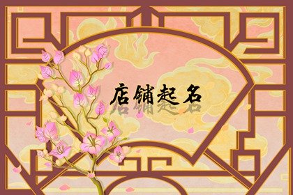 2024龙年经典咖啡店名字大全