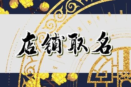 有韵味的民宿名字合集