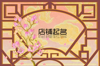 别具一格的玉器店名字大全