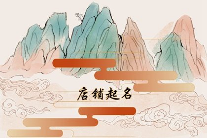 2024年让人眼前一亮的甜品糕点店铺名字