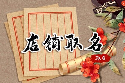 2024龙年接地气的火锅店名字