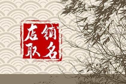 理发店名字好听讨喜的有哪些