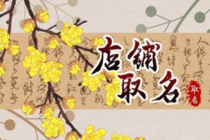 咖啡店名字怎么取合适的名字