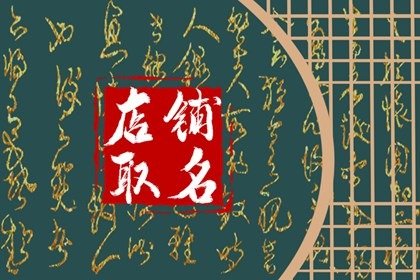 2024龙年独一无二的米线店名字