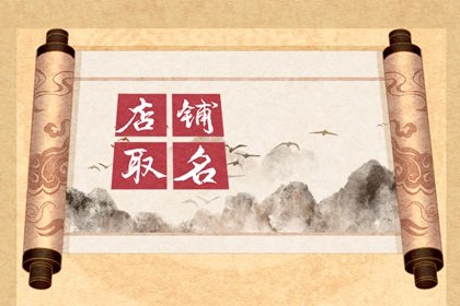 2024年接地气的羊蝎子火锅名字