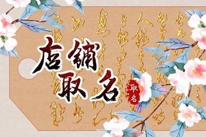 2024龙年吉利有创意的电子产品店名字