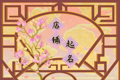 2024年啤酒屋起什么名字招财